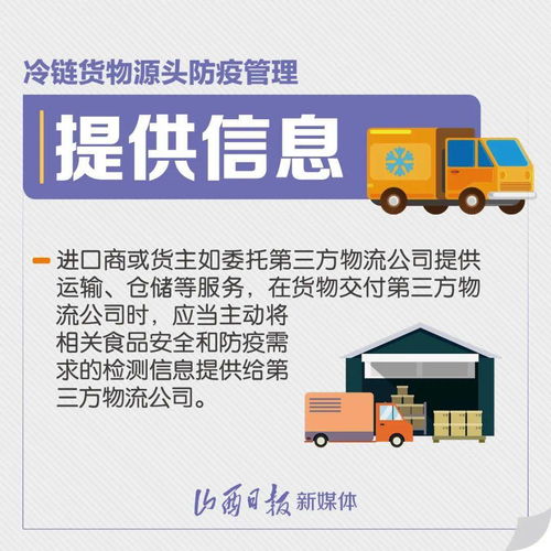 冷链货物源头防疫咋管理？7类要点手册+技术研发前沿视角